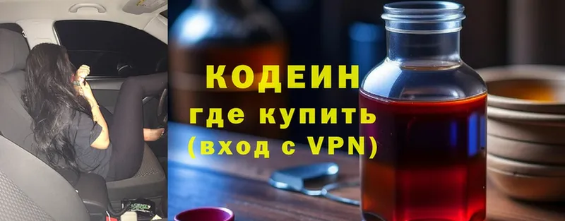 наркотики  hydra зеркало  Кодеин напиток Lean (лин)  Алзамай 