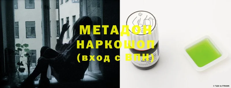 наркошоп  Алзамай  Метадон methadone 